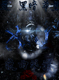 Ximphonic Versus: Nocturnes Romance Consequence 0: Overture, Virtuoso! Celestial Song Of The Moon! Dreaming Death By Sleep